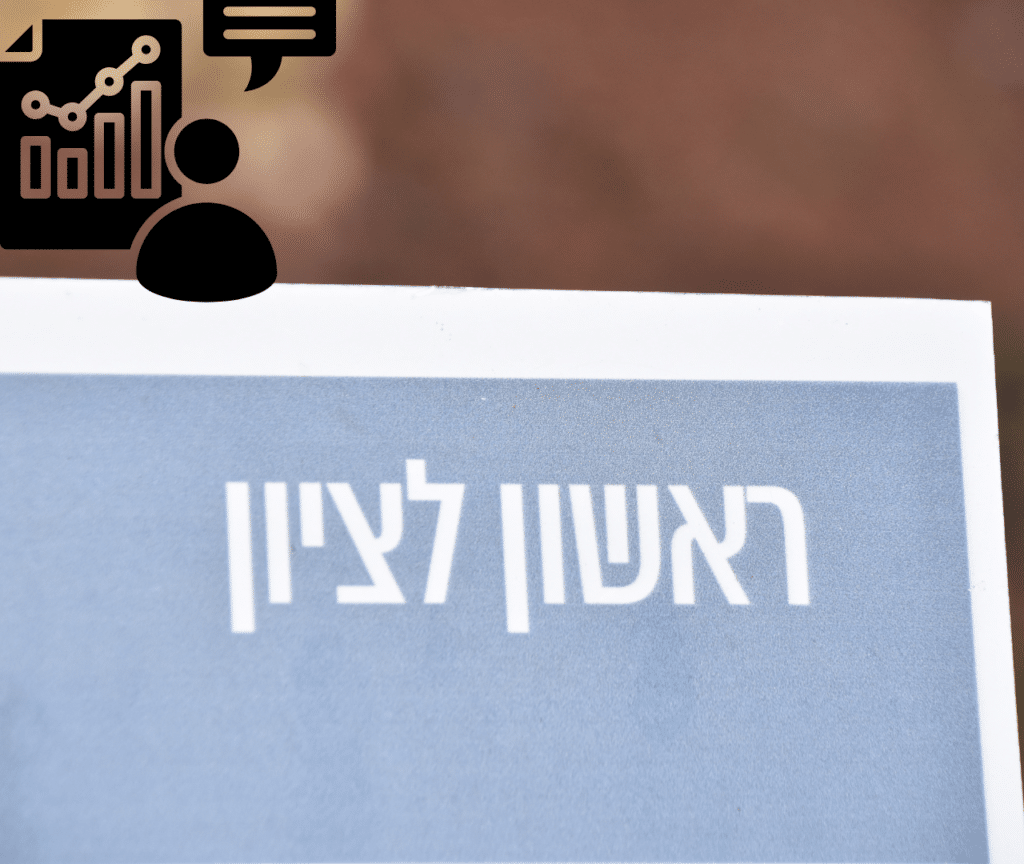 ייעוץ עסקי בראשון לציון - דורון עמית