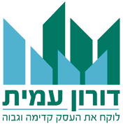 ייעוץ עסקי דורון עמית