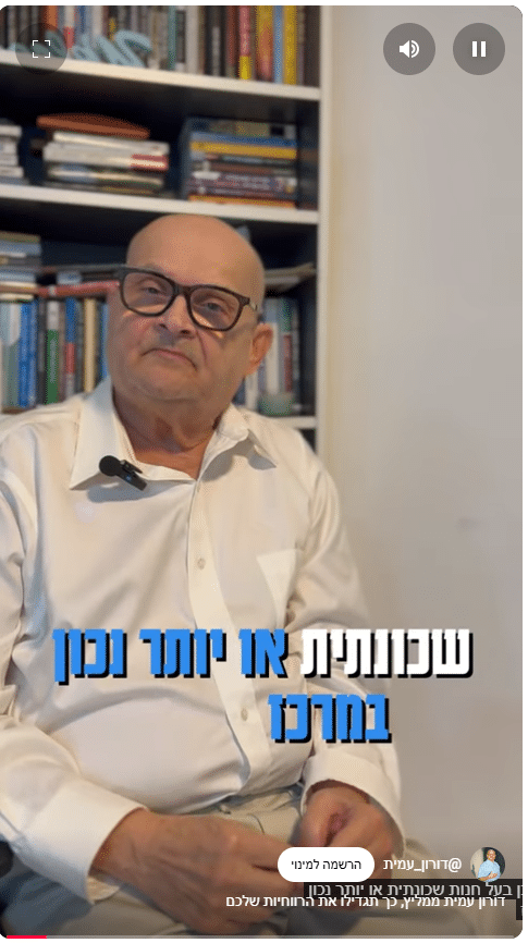 דורון עמית ממליץ, כך תגדילו את הרווחיות שלכם
