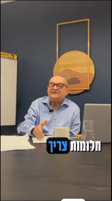 דורון עמית מסביר כיצד פותחים עסק