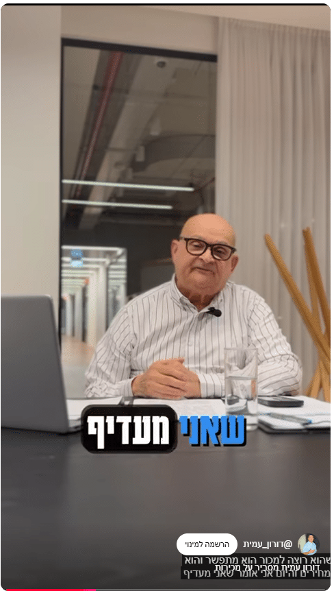 דורון עמית מסביר על מכירות